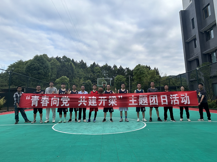 开梁高速(四川境)项目开展“青春向党,共建开梁”主题团日活动_副本.jpg