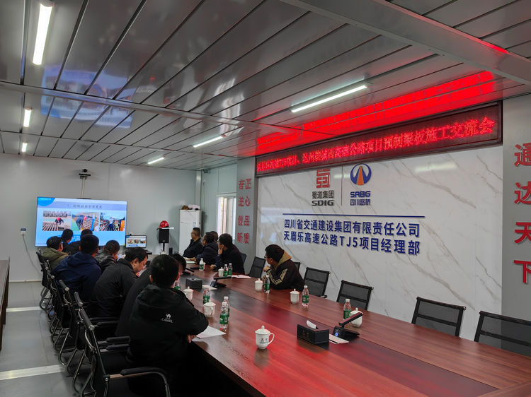 2025.03.14达州绕西高速项目赴天眉乐高速项目TJ5标段交流学习预制梁场标准化开元棋牌.jpg