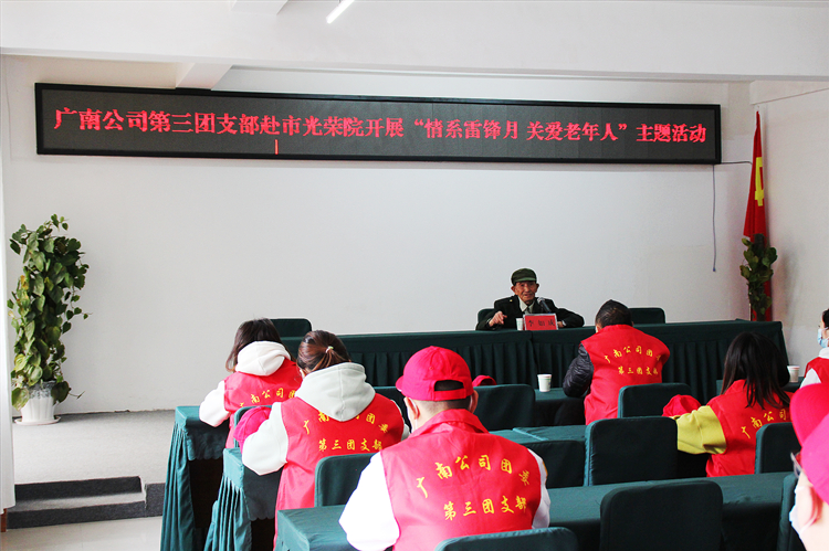 “情系雷锋月,关爱老年人”—广南公司第三团支部开展志愿服务活动3.JPG