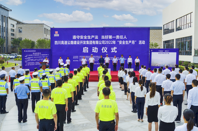 挂川高网站新闻中心版本:川高公司成功举办2022年“安全生产月”活动启动仪式.jpg