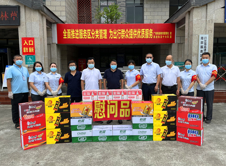 2022.7.28广南公司一行深入一线站(队)开展“夏送清凉”慰问1.JPG