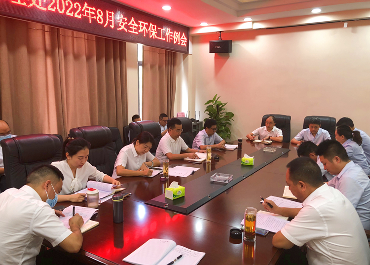 2022.8.2南充管理处召开8月安全环保工作例会 1.JPG