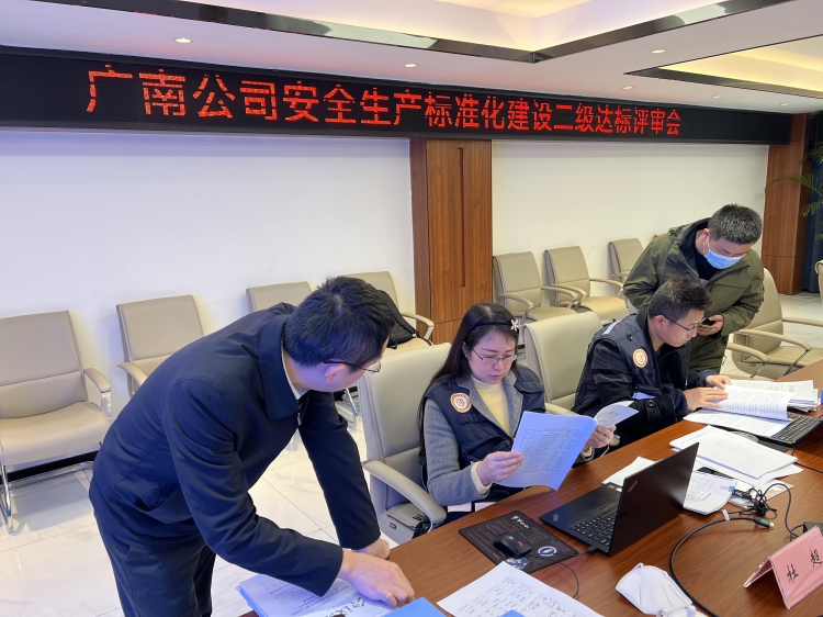 广南公司顺利通过安全生产标准化开元棋牌二级达标现场考评3.jpg