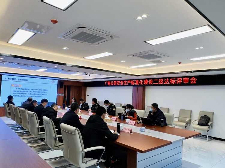 广南公司顺利通过安全生产标准化开元棋牌二级达标现场考评2.jpg