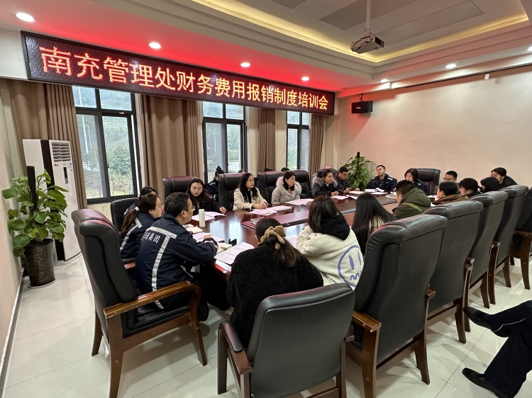 广南公司南充管理处召开费用报销工作交流培训会1.JPG
