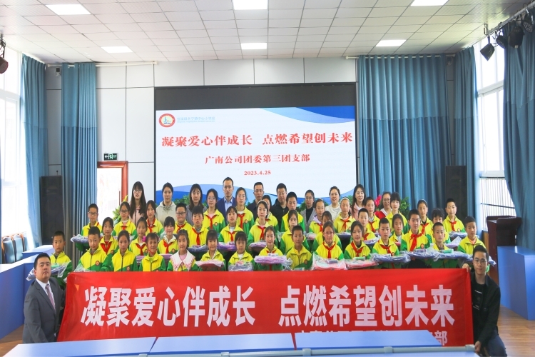 凝聚爱心伴成长 点燃希望创未来—广南公司第三团支部开展五四青年节团日活动1.JPG