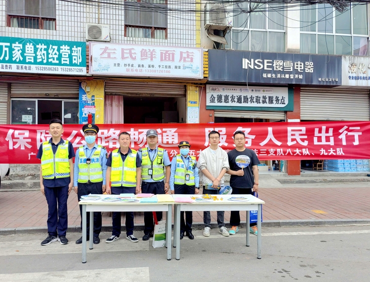 广南公司广元管理处积极组织开展“保障公路畅通 服务人民出行”主题宣传活动1.jpg