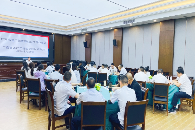 2023.06.06 笔底走波澜 纸上写春秋 凝心铸辉煌-广南公司广元管理处组织开展公文写作培训及户外团建活动1.jpg