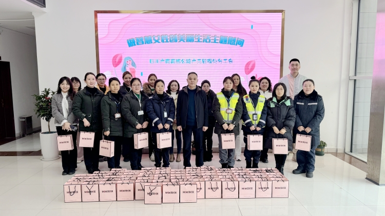 0306 “做智慧女性 创美丽生活”广元管理处分工会组织开展职工健康知识讲座2.jpg