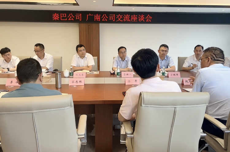 秦巴广南交流会1.jpg