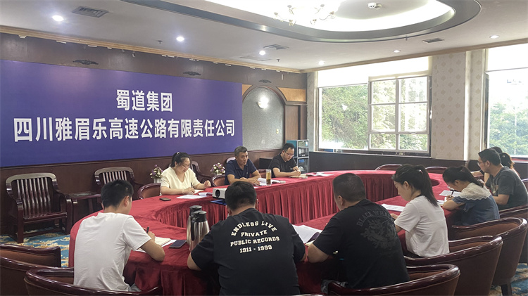 2023.7.8+雅眉乐公司召开桥梁防汛减灾专题部署会+李燕.jpg