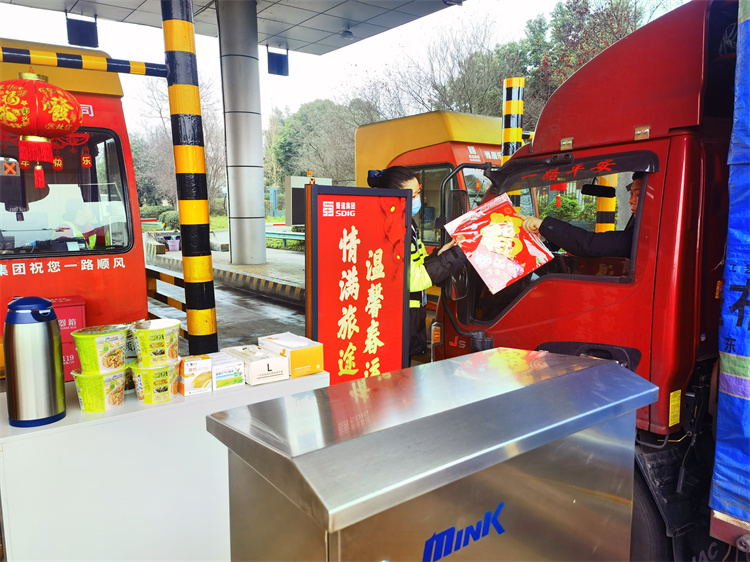 2月8日雅眉乐公司符溪收费站开展“龙腾虎跃迎新春 情满旅途送祝福”志愿服务活动(彭明).jpg