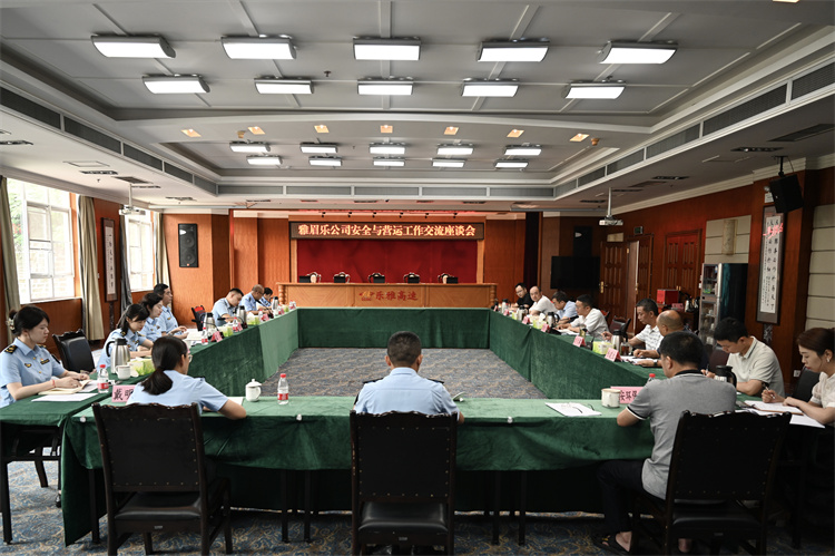 7月24日雅眉乐公司与省交通执法总队第五支队开展安全与营运工作交流座谈会(王珏).jpg