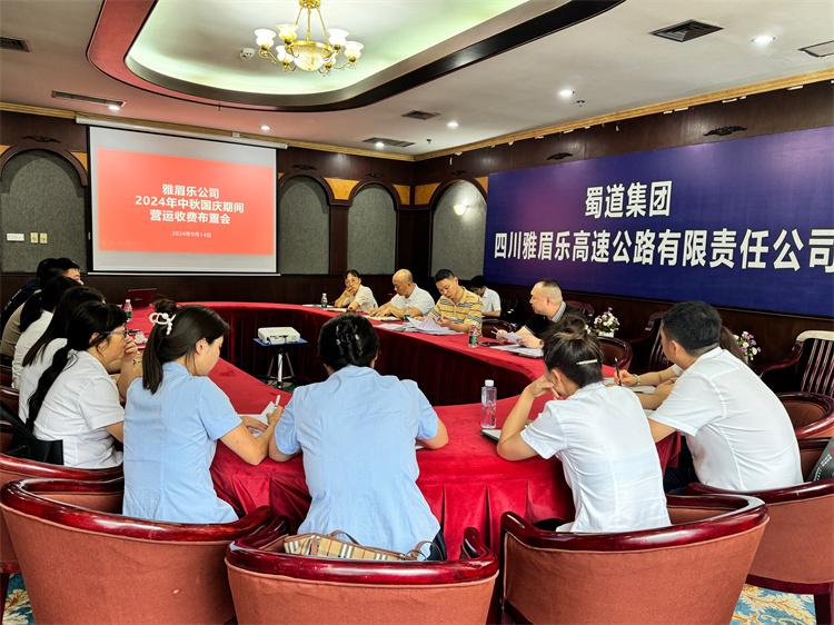 9月14日雅眉乐公司召开中秋国庆期间营运收费布置会(王珏).jpg