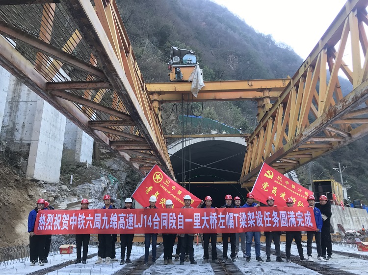 九绵高速公路LJ14合同段自一里大桥左幅贯通.jpg