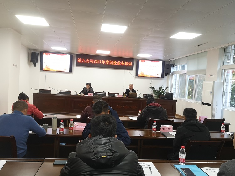 纪检培训照片.jpg