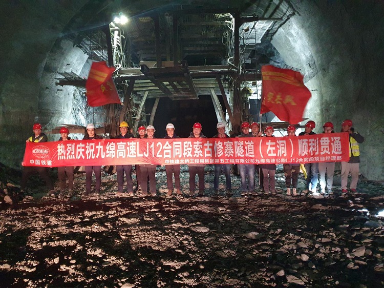 九绵高速LJ12合同段索古修寨左洞顺利贯通-1.jpg