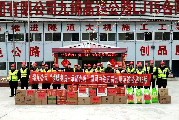 绵九公司副总经理袁晓斌赴九绵高速公路LJ15 开展春节慰问活动.jpg