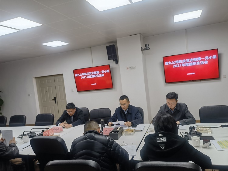 绵九公司党委书记、董事长曾杰以普通党员身份参加所在党小组组织生活会.jpg