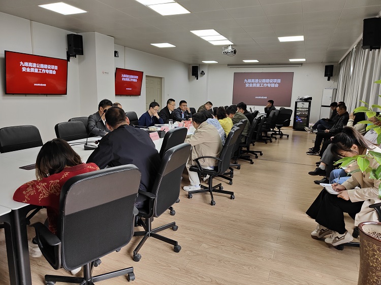 绵九公司召开九绵高速公路开元棋牌项目安全质量工作专题会.jpg