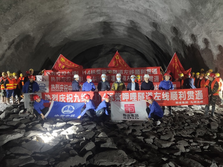 九绵高速公路柴呷哩隧道进口端左线贯通.jpg