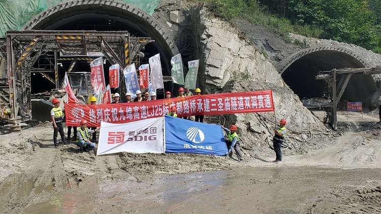 九绵高速公路LJ25合同段三圣庙隧道双洞顺利贯通图.jpg