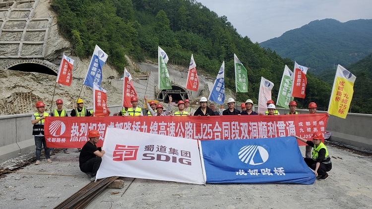 九绵高速公路LJ25合同段柿子坝隧道双线顺利贯通图.jpg