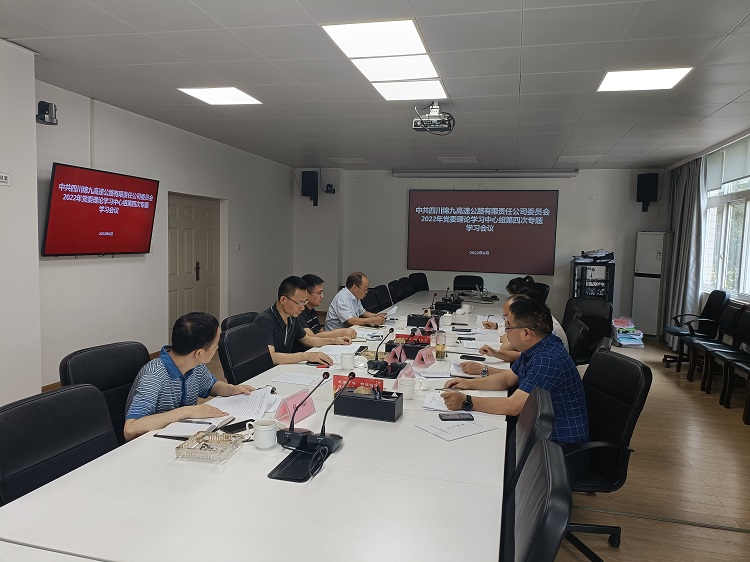 绵九公司党委召开2022年党委理论学习中心组第四次专题学习会.jpg