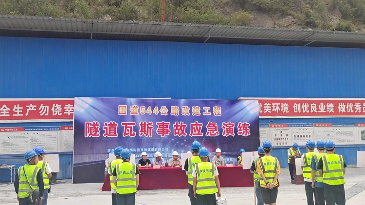 G544代建指挥部组织开展2022年度国道544公路改建工程隧道瓦斯事故应急演练 (2).jpg
