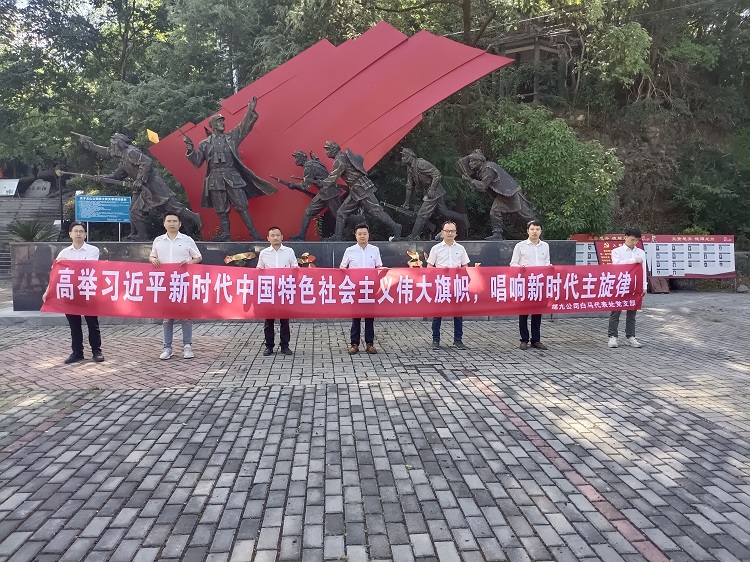绵九公司白马代表处党支部开展庆祝中国共产党成立101周年主题党日活动.jpg