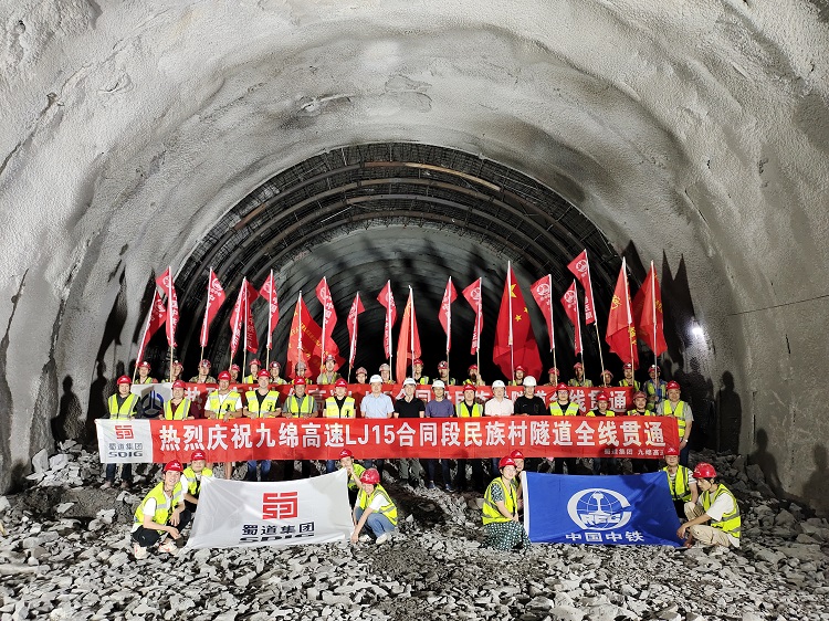 九绵高速白马段控制性工程民族村隧道全幅顺利贯通 (2).jpg