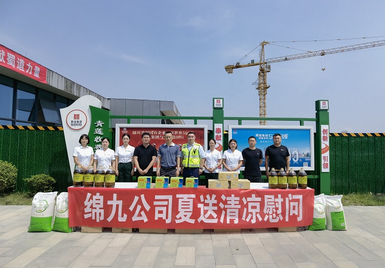 绵九公司党委书记、董事长曾杰赴营运一线开展“夏送清凉”慰问活动_1.JPG