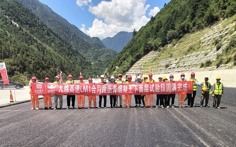 九绵高速九寨沟段LM1合同段中粒式沥青砼AC-20C下面层试验路成功铺筑.jpg