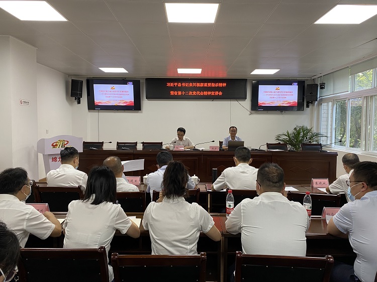 绵九公司举办学习贯彻习近平总书记来川视察重要指示精神暨省第十二次党代会精神宣讲会.jpg