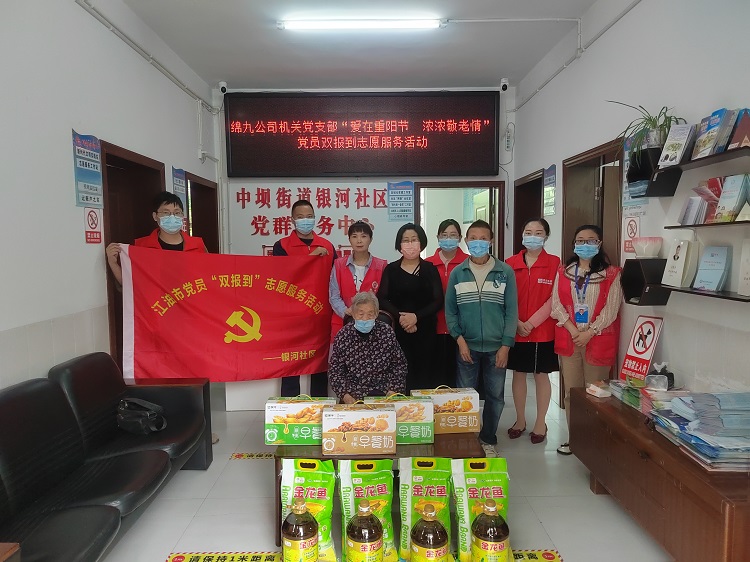 绵九公司机关党支部开展“爱在重阳节,浓浓敬老情”党员志愿服务活动 (1).jpg