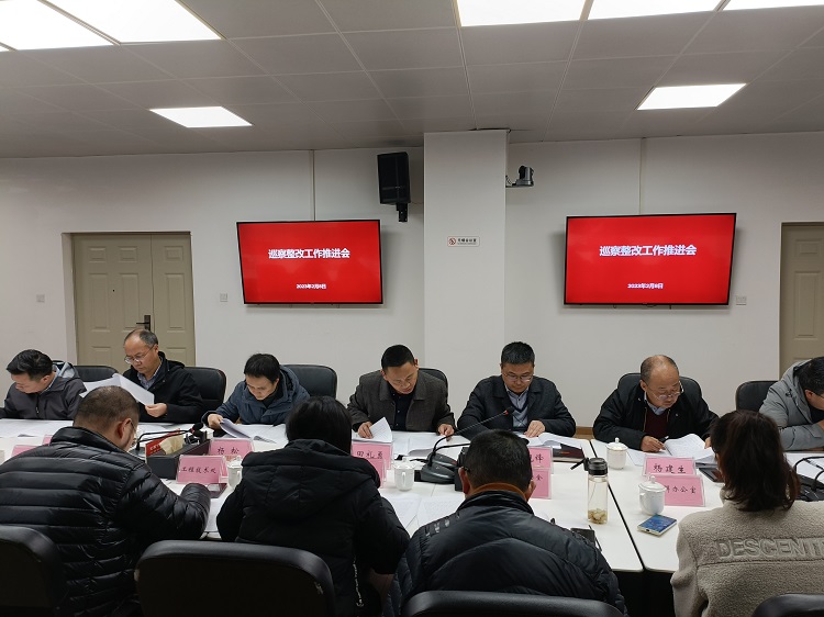 绵九公司党委召开巡察整改工作推进会.jpg