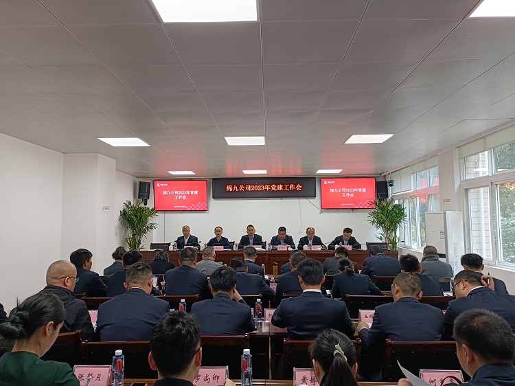 党建工作会 (2).jpg