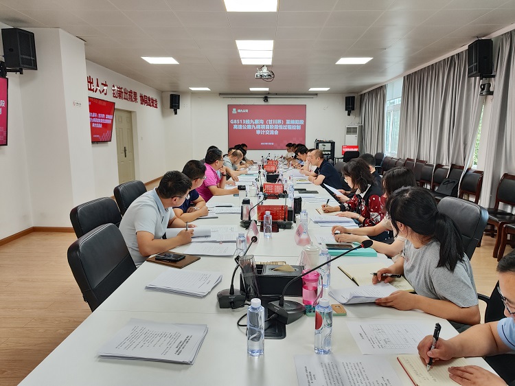 附件3:九绵高速公路项目阶段性过程审计交流会照片.png
