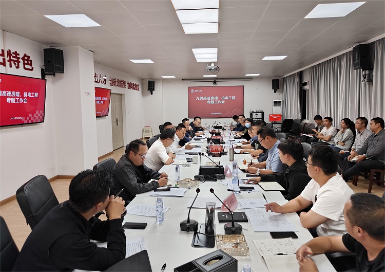 附件3 九绵高速房建、机电专题工作会现场照片.jpg