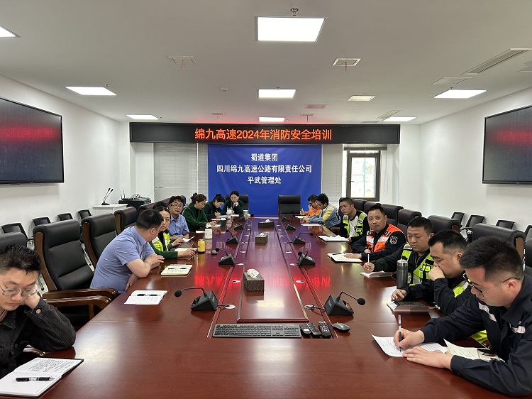 消防安全培训-平武.jpg