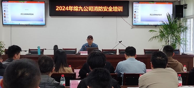 消防安全培训-机关1.jpg