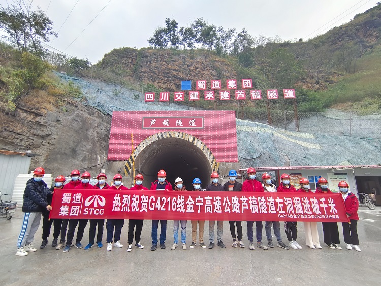 芦稿隧道 - 副本.jpg