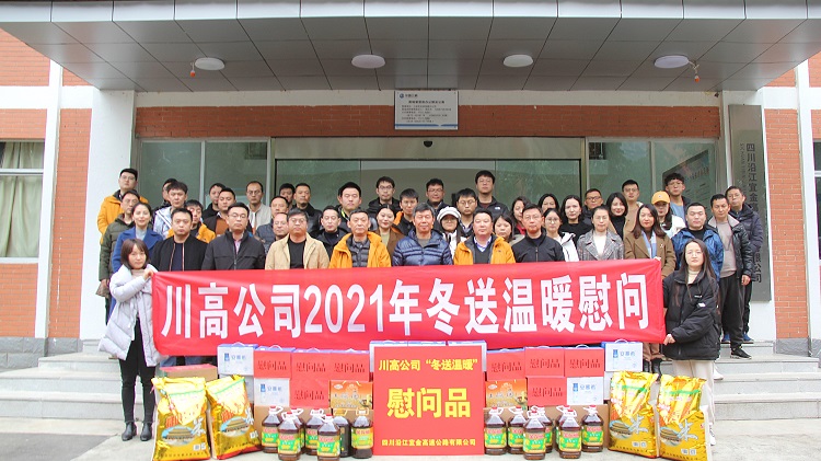 ”冬送温暖“慰问 - 副本.jpg