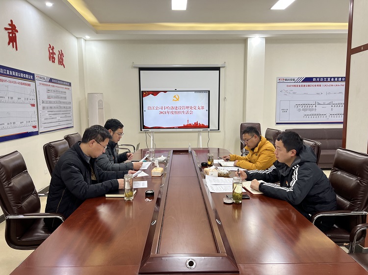 组织生活会 - 副本.jpg