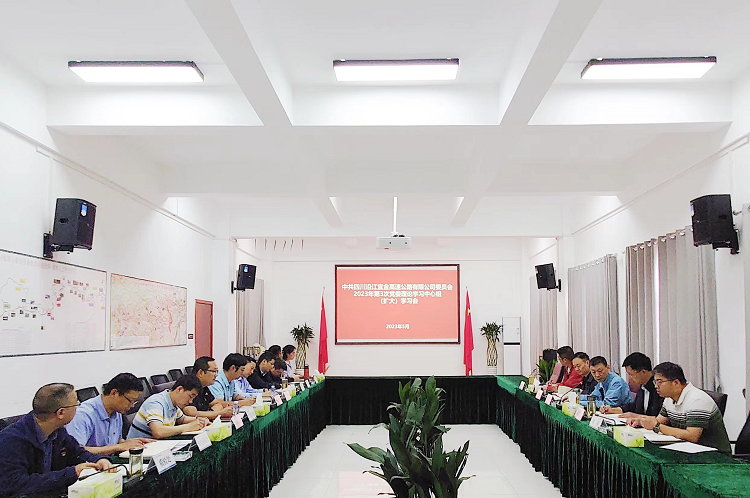 0512-【照片】2023年第3次中心组(扩大)学习会3.png