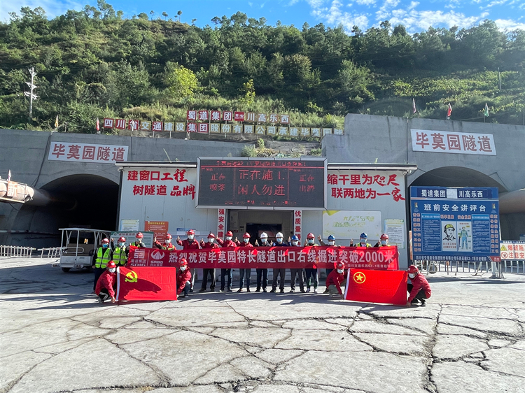乐西高速S2-1标毕莫园特长隧道出口右线掘进突破2000米1_副本.jpg