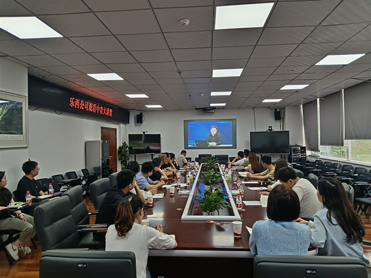 乐西公司组织观看中青大讲堂宣讲活动_副本.jpg