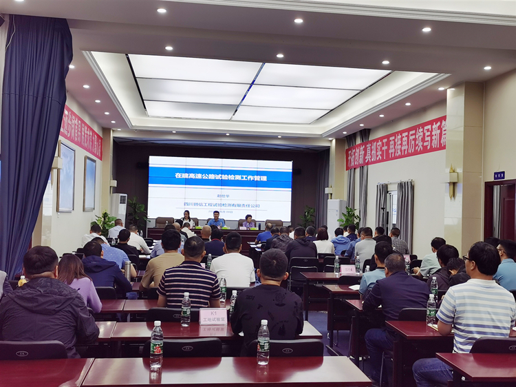 乐西高速开展监理及试验检测培训6.8 (2)_副本.jpg