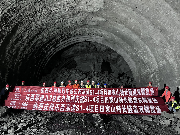 乐西高速田家山隧道双幅顺利贯通_副本.jpg