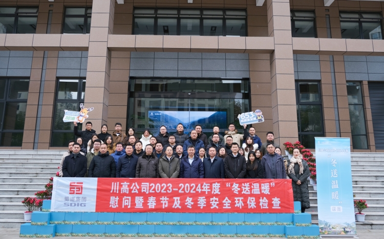 川高公司党委委员、副总经理刘勇一行到乐西公司开展 2023—2024年度“冬送温暖”慰问暨春节及冬季安全环保检查(1)_副本.jpg
